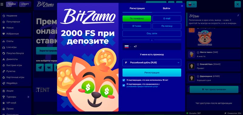 Регистрация в казино Bitzamo