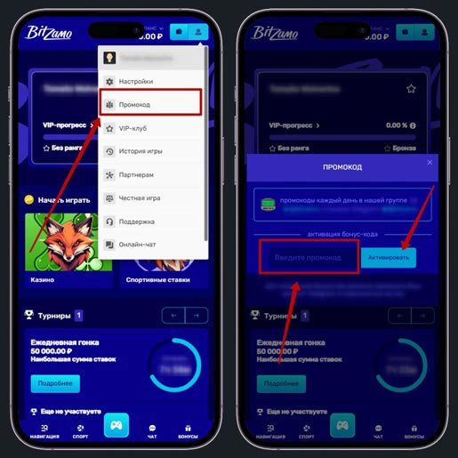 Использование купона на сайте