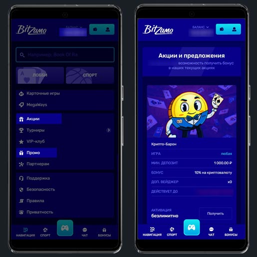 Бонусы в казино Bitzamo